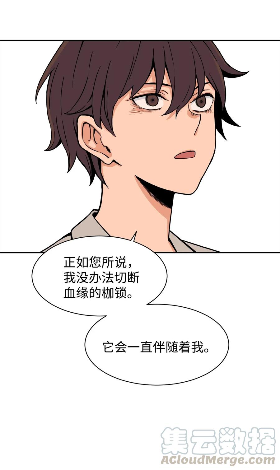 38 父与子(1/2)-第38话