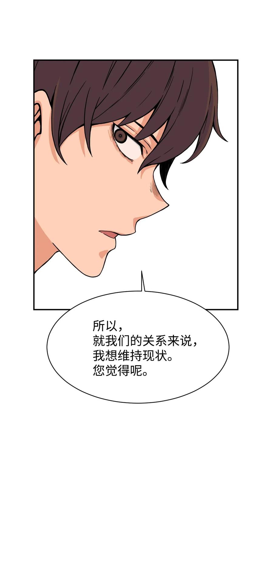 38 父与子(1/2)-第38话