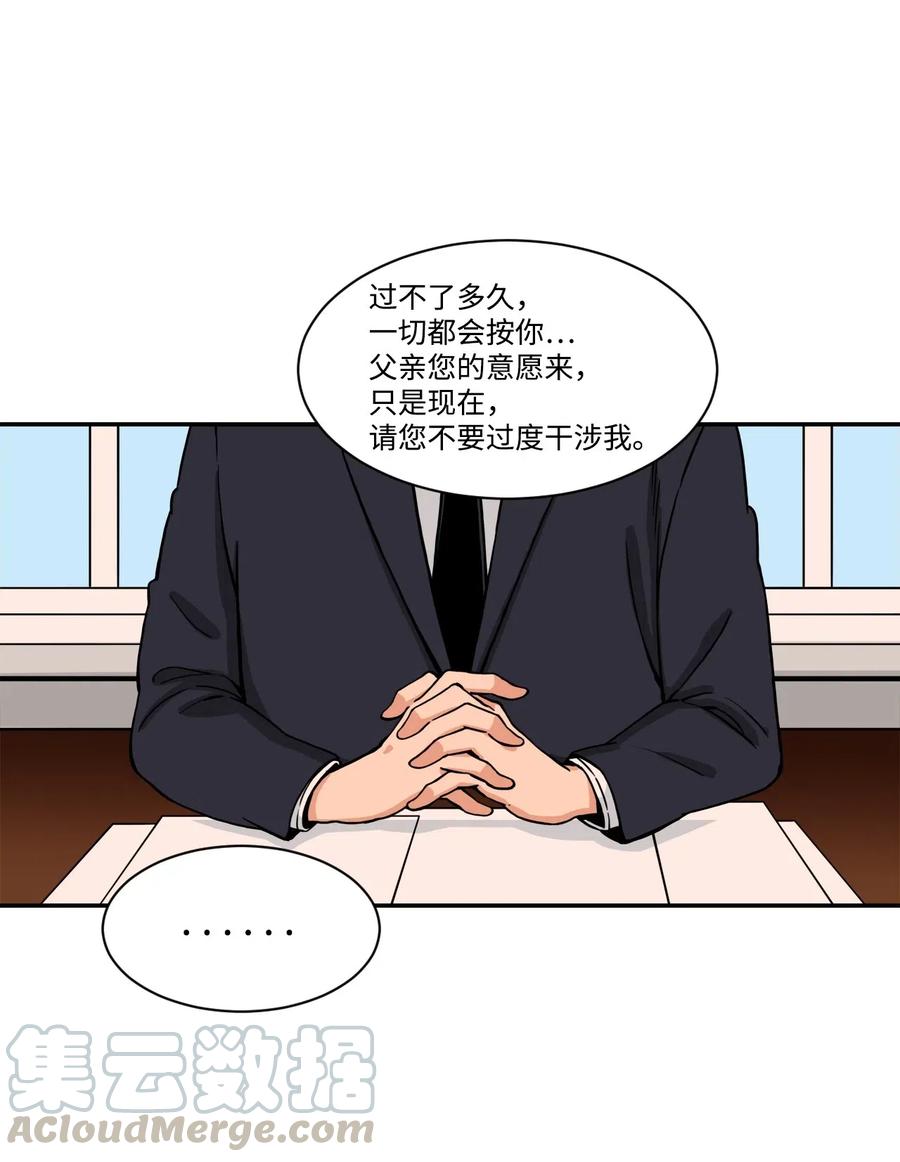 38 父与子(1/2)-第38话