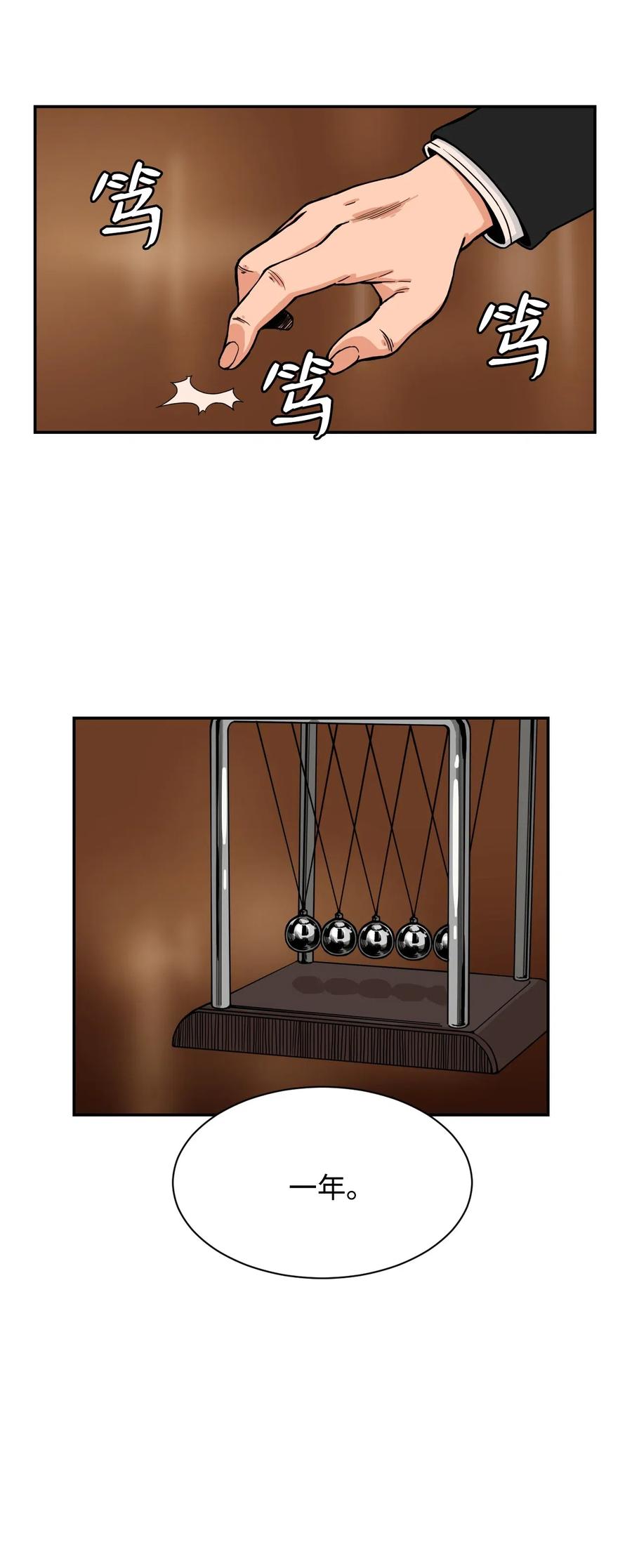 38 父与子(1/2)-第38话