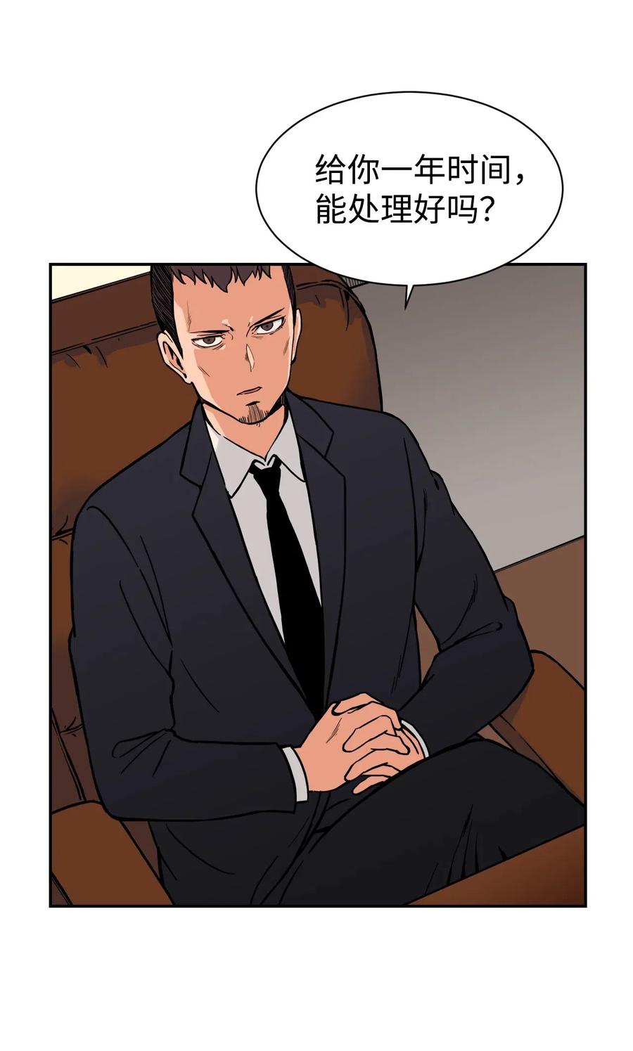 38 父与子(1/2)-第38话