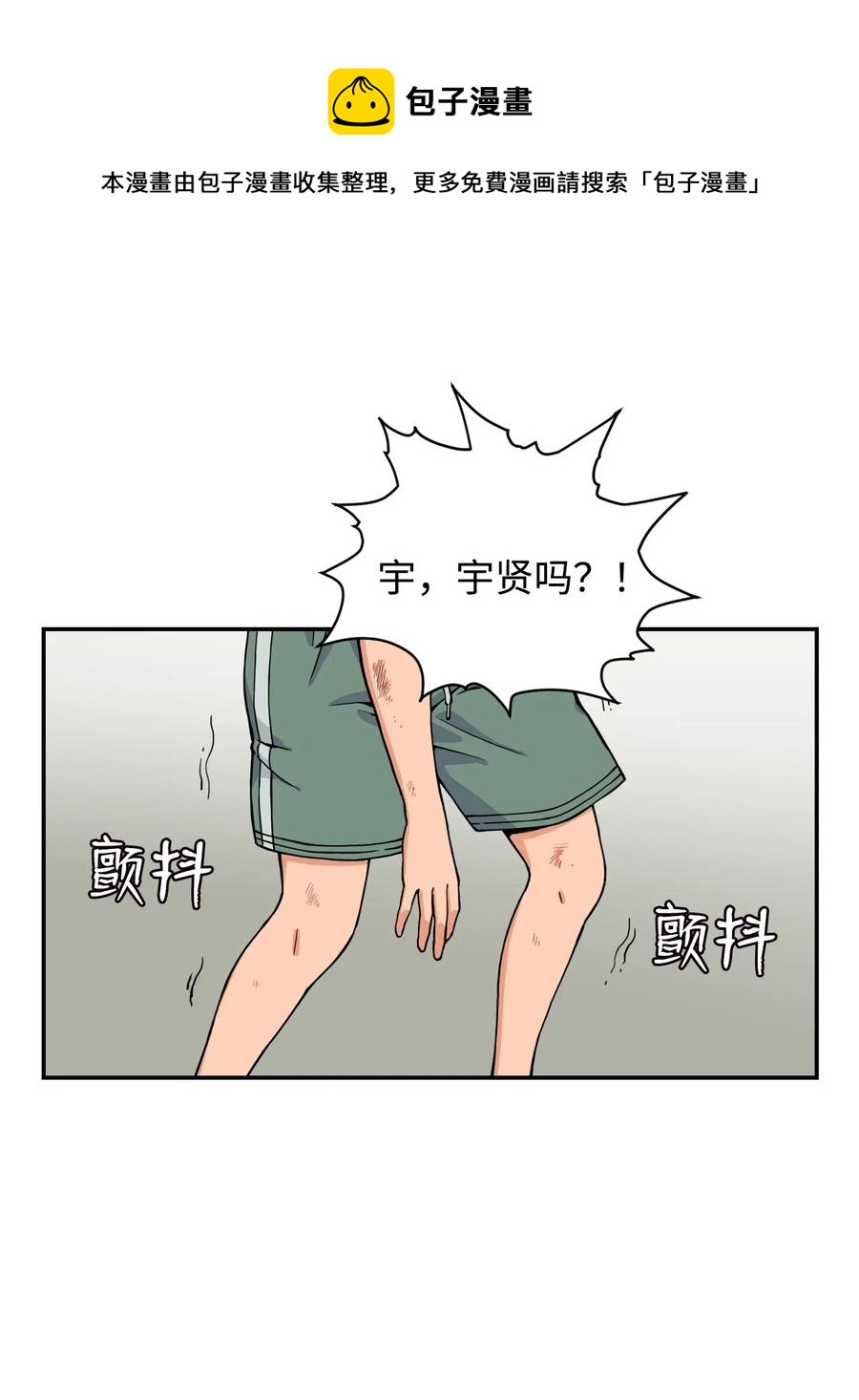 38 父与子(1/2)-第38话