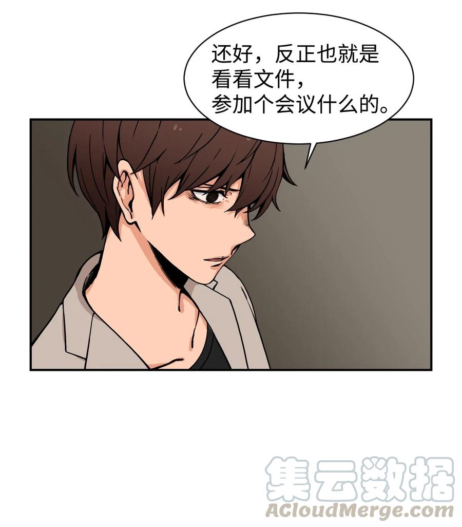 38 父与子(1/2)-第38话