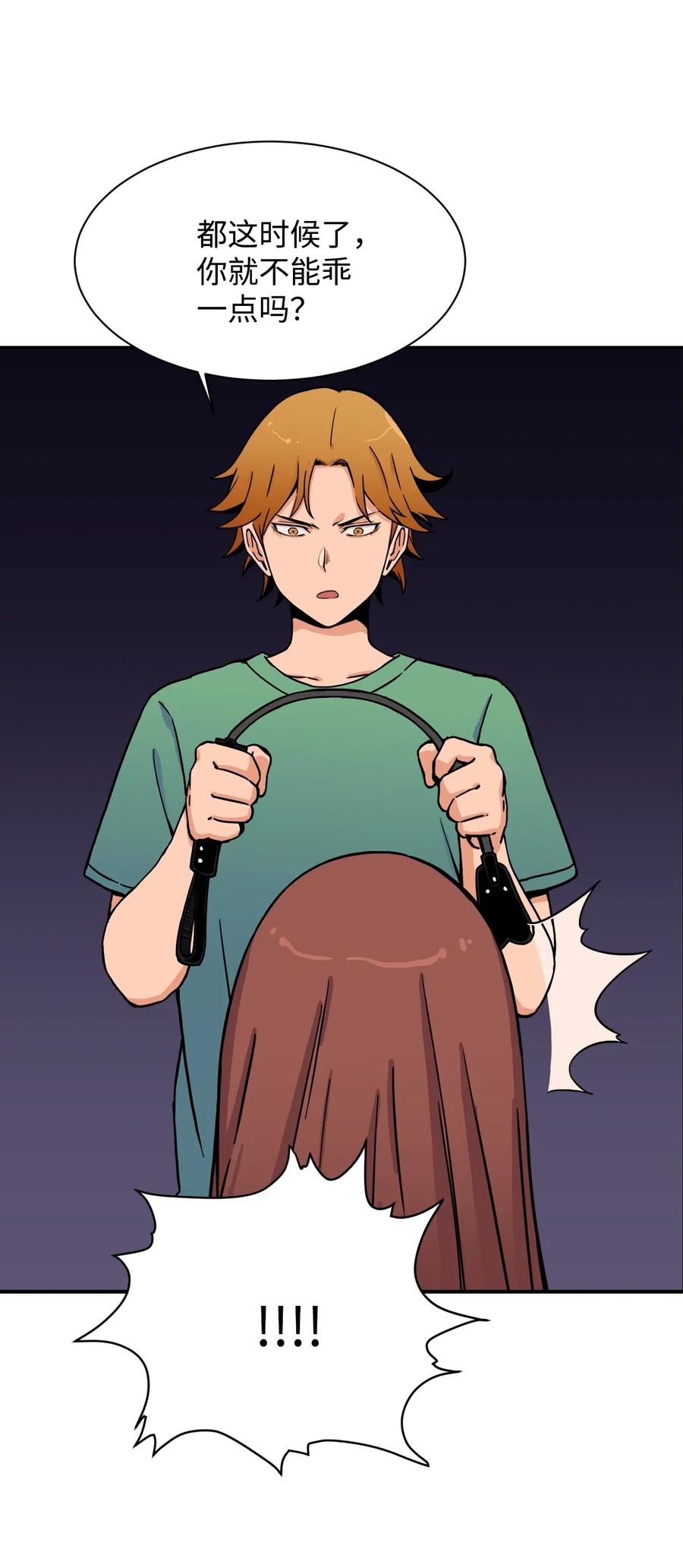 38 父与子(1/2)-第38话