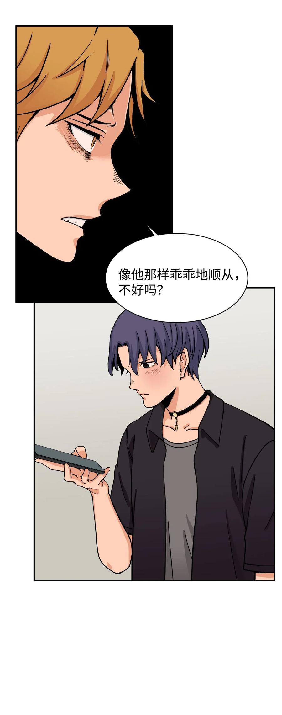 38 父与子(1/2)-第38话