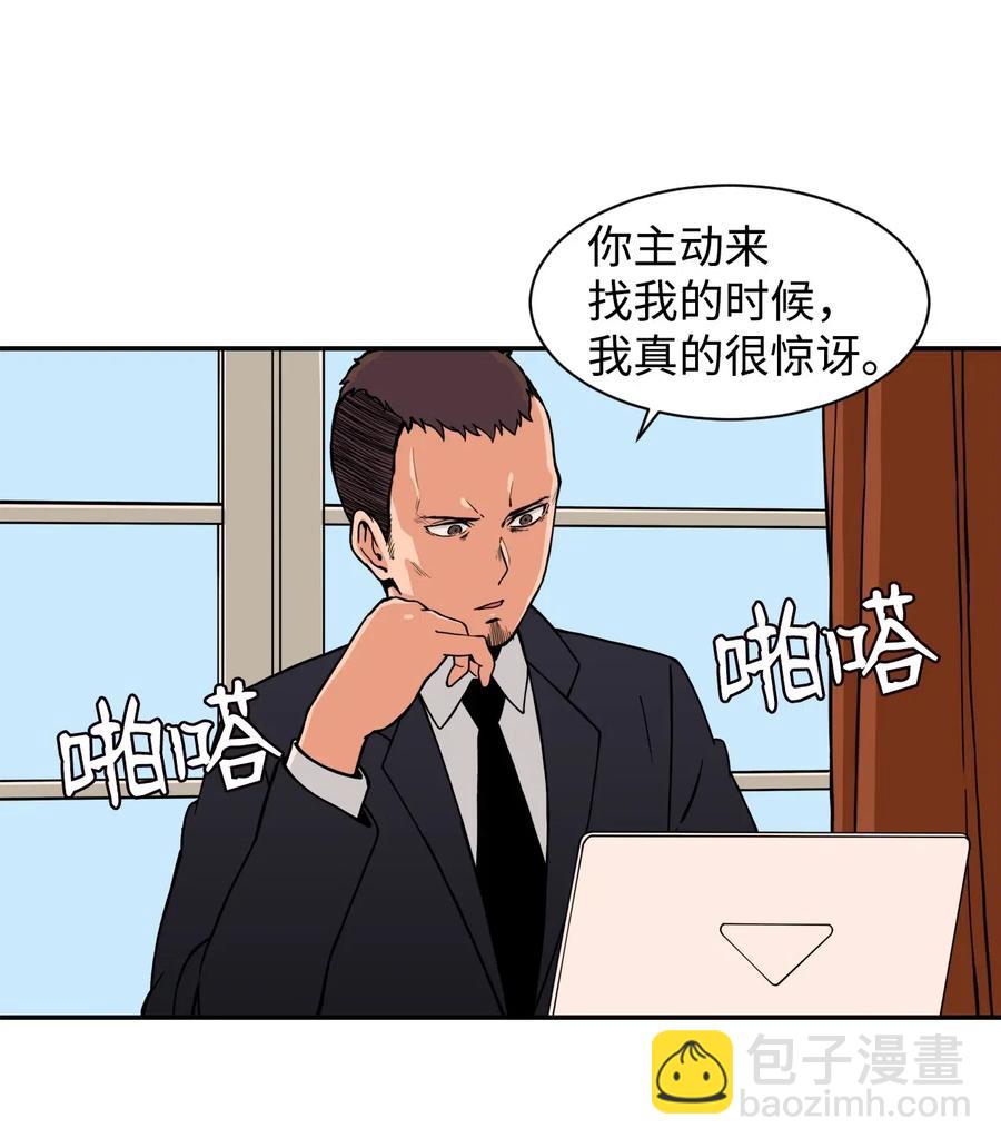 38 父与子(1/2)-第38话