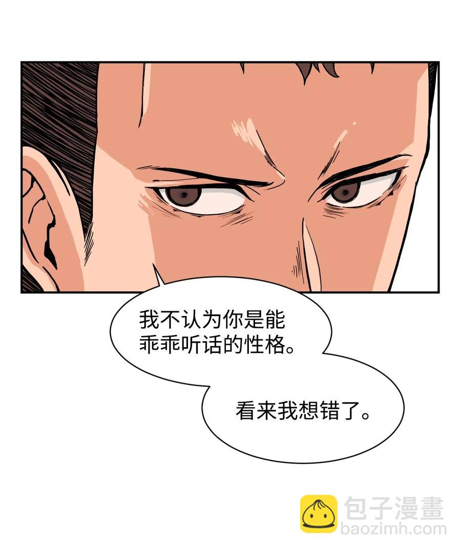 38 父与子(1/2)-第38话