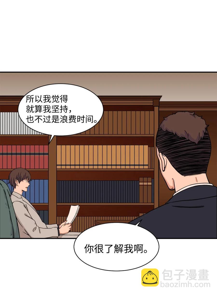 38 父与子(1/2)-第38话