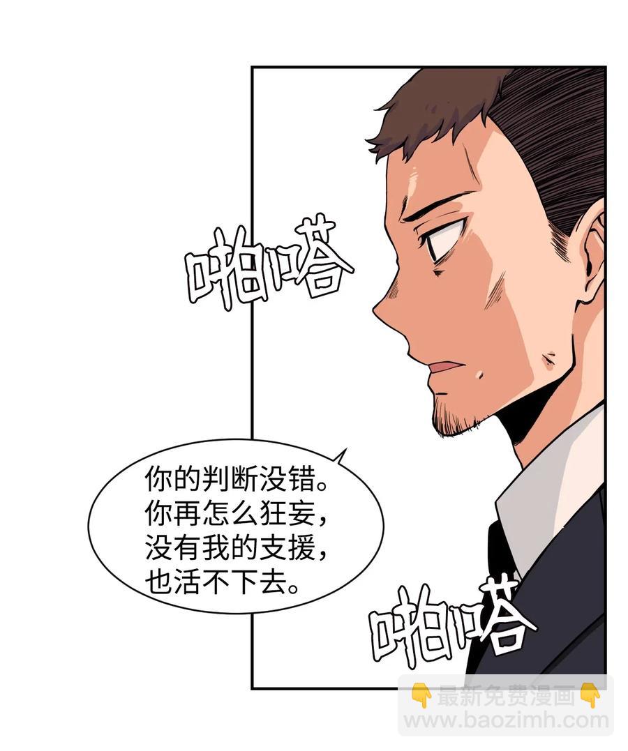 38 父与子(1/2)-第38话