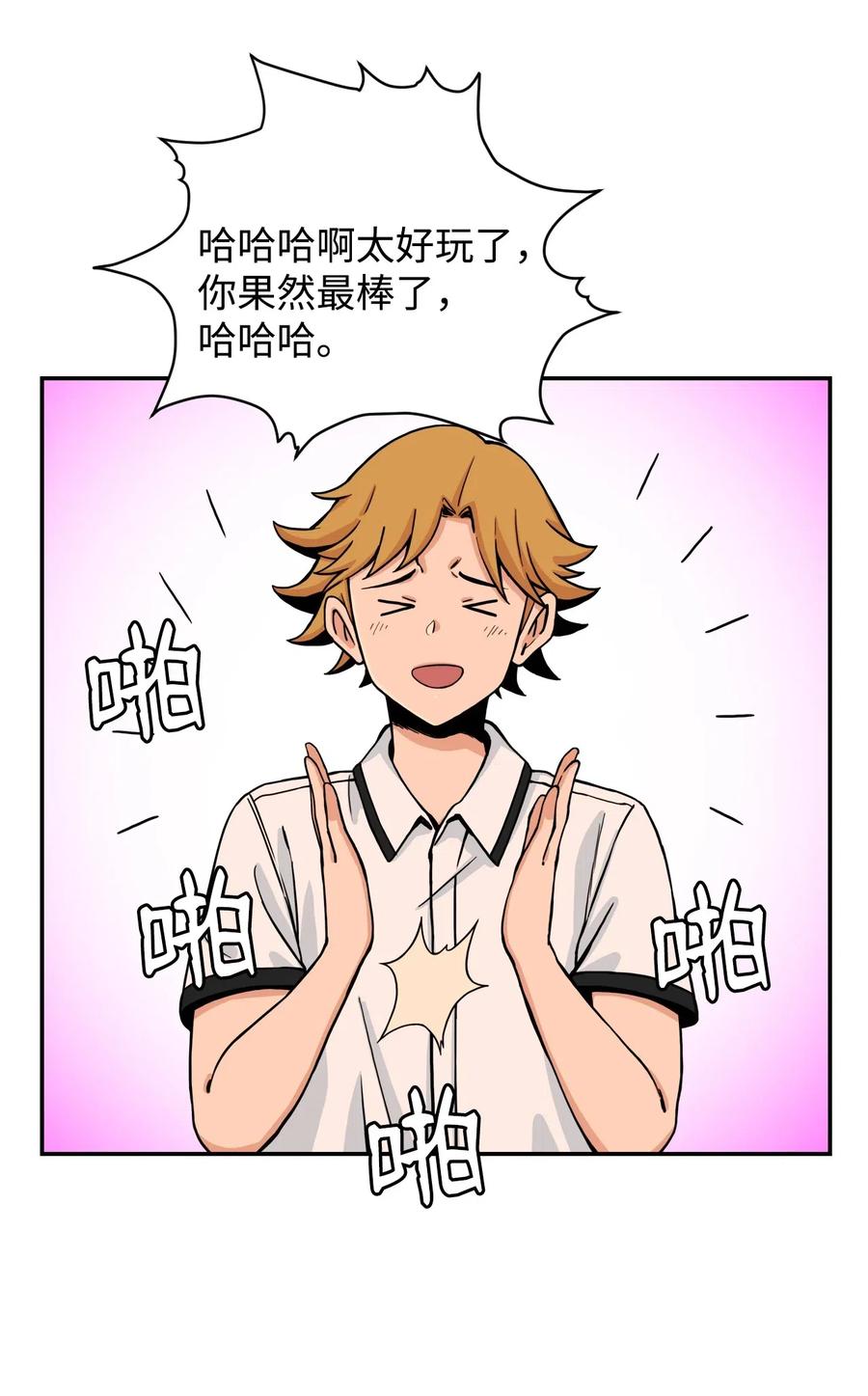 41 阴谋与爱情(1/2)-第40话