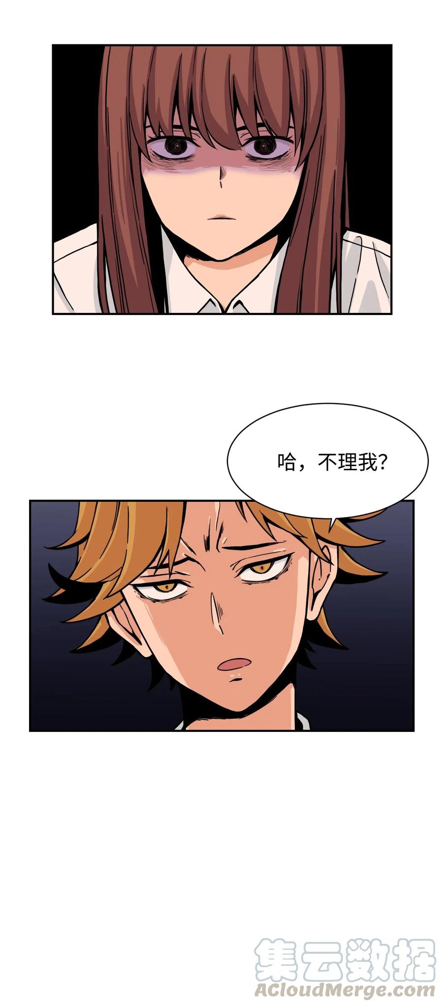 41 阴谋与爱情(1/2)-第40话