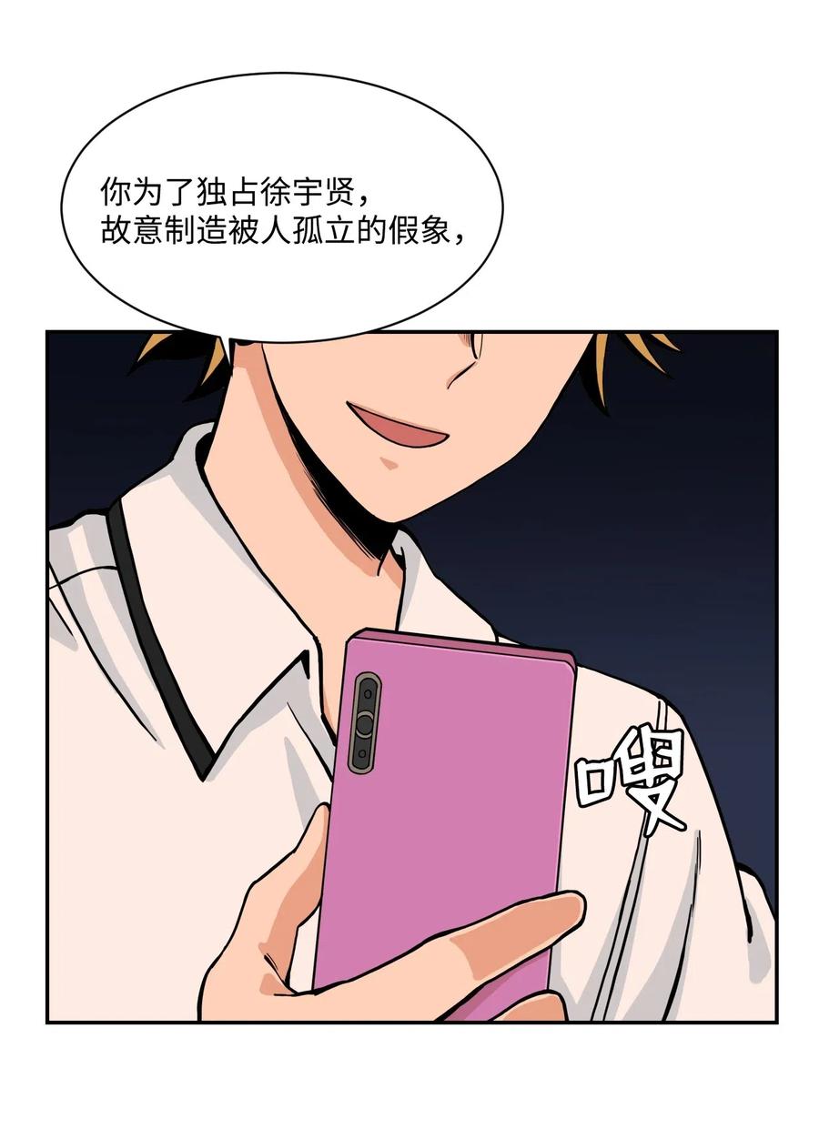 41 阴谋与爱情(1/2)-第40话