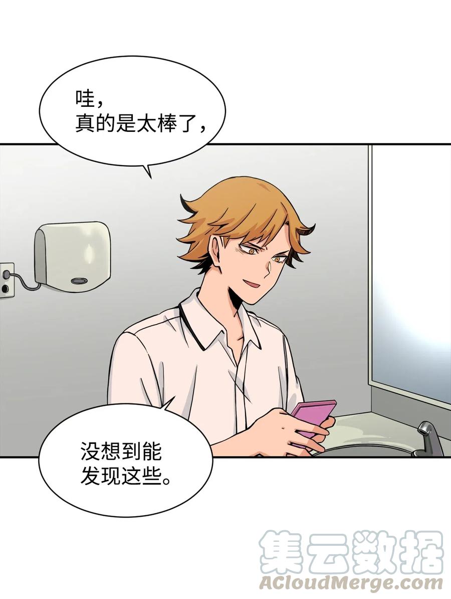 41 阴谋与爱情(1/2)-第40话