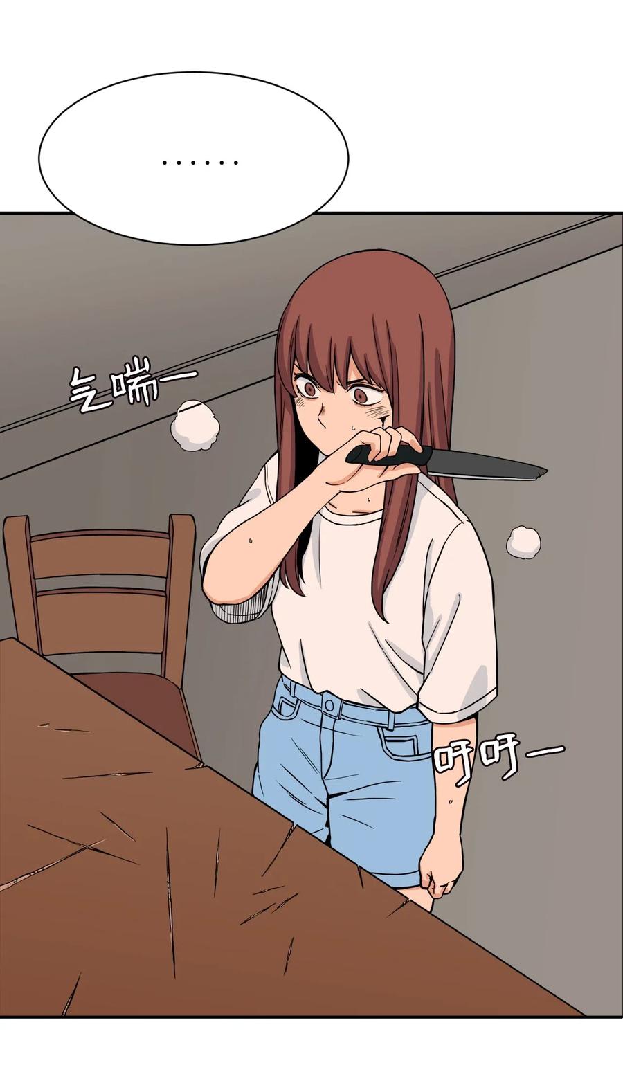 43 只有我能理解你(1/2)-第42话