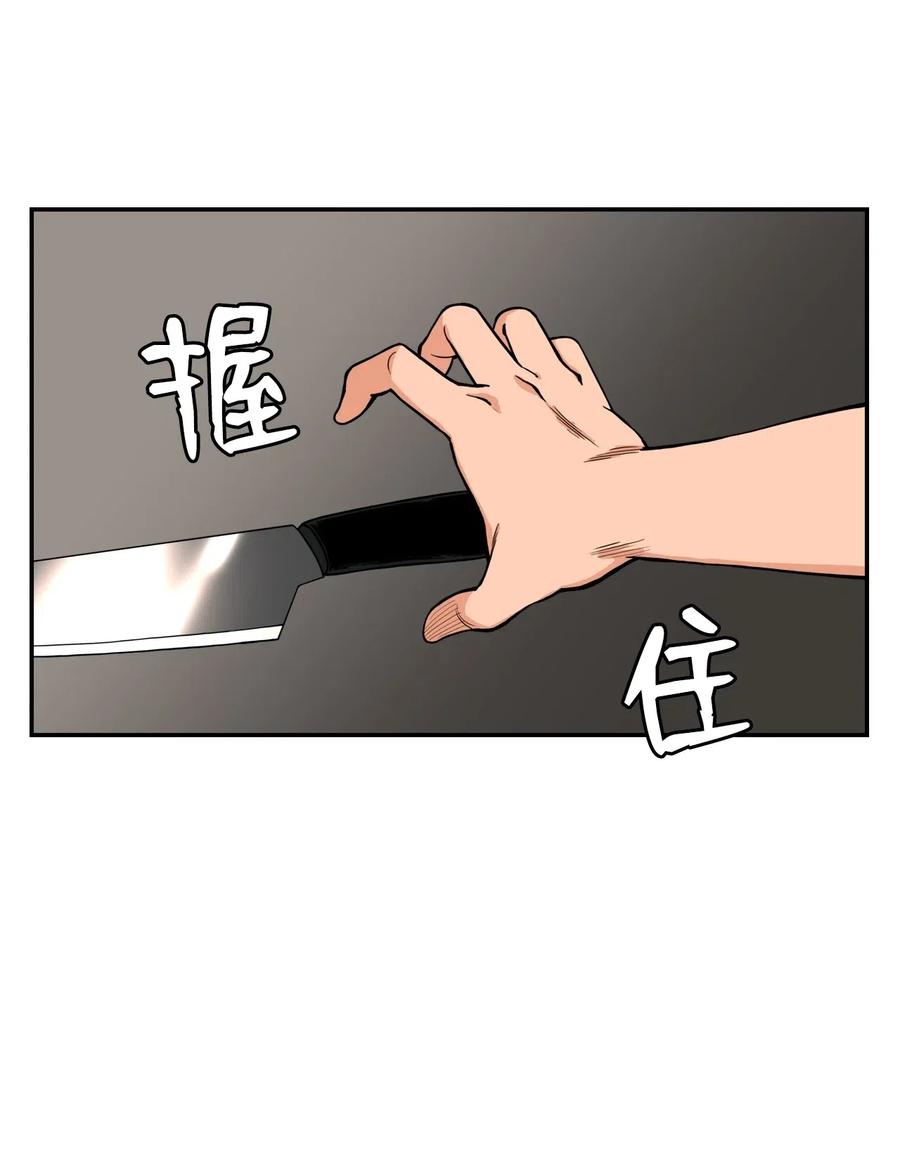 43 只有我能理解你(1/2)-第42话