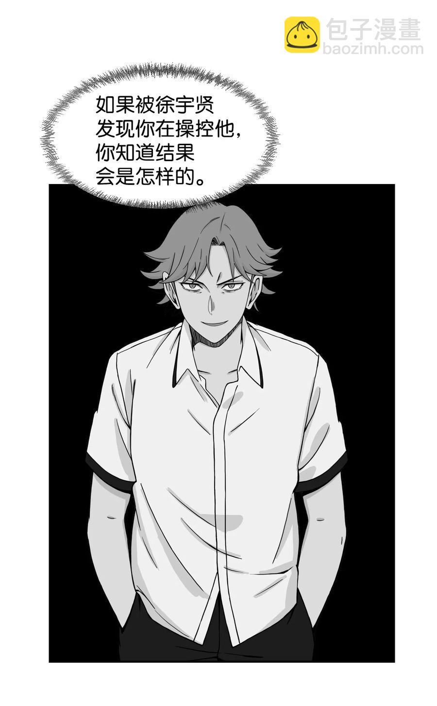 43 只有我能理解你(1/2)-第42话