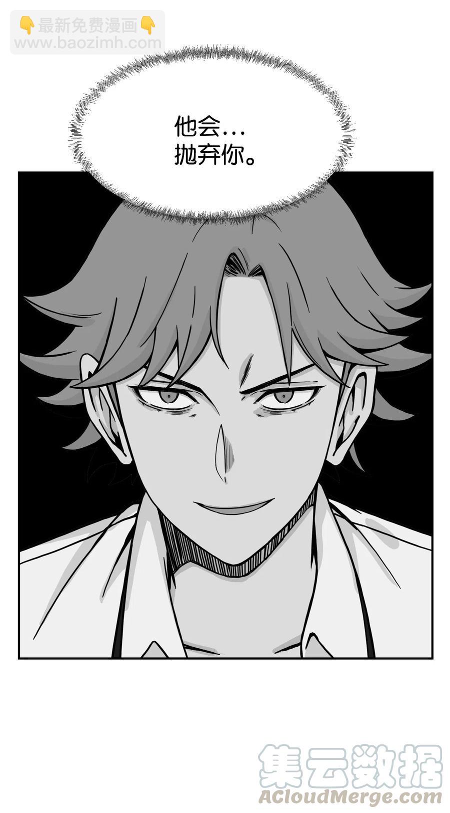 43 只有我能理解你(1/2)-第42话