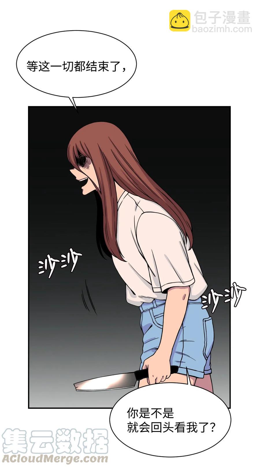 43 只有我能理解你(1/2)-第42话