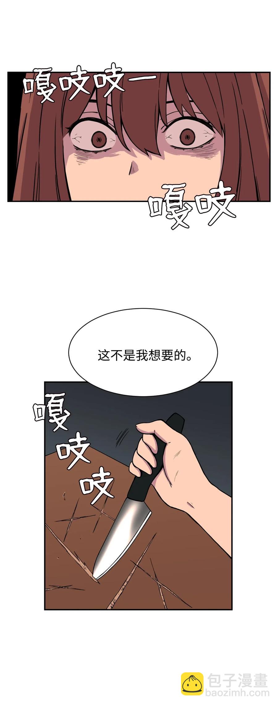 43 只有我能理解你(1/2)-第42话