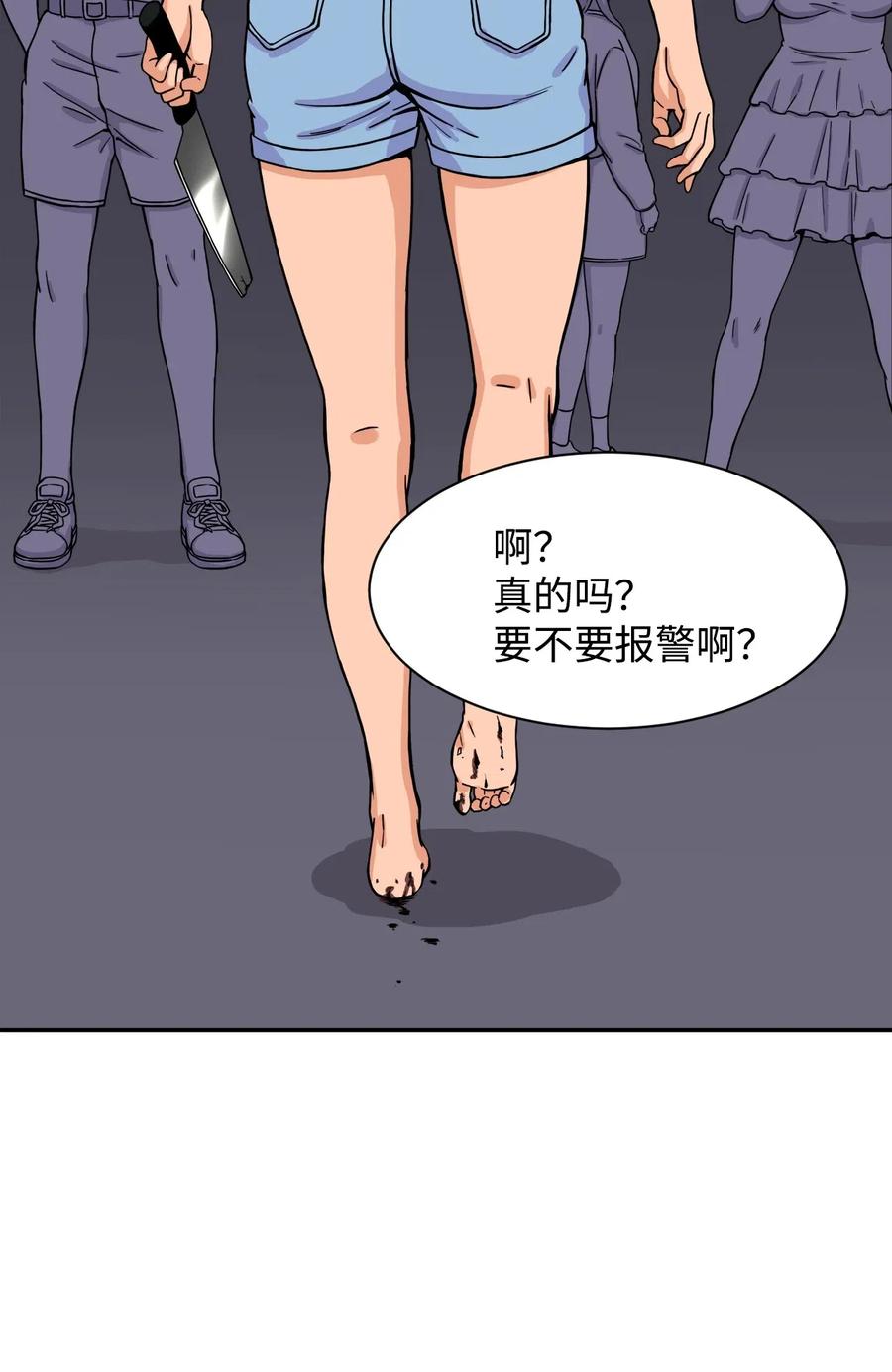 43 只有我能理解你(1/2)-第42话