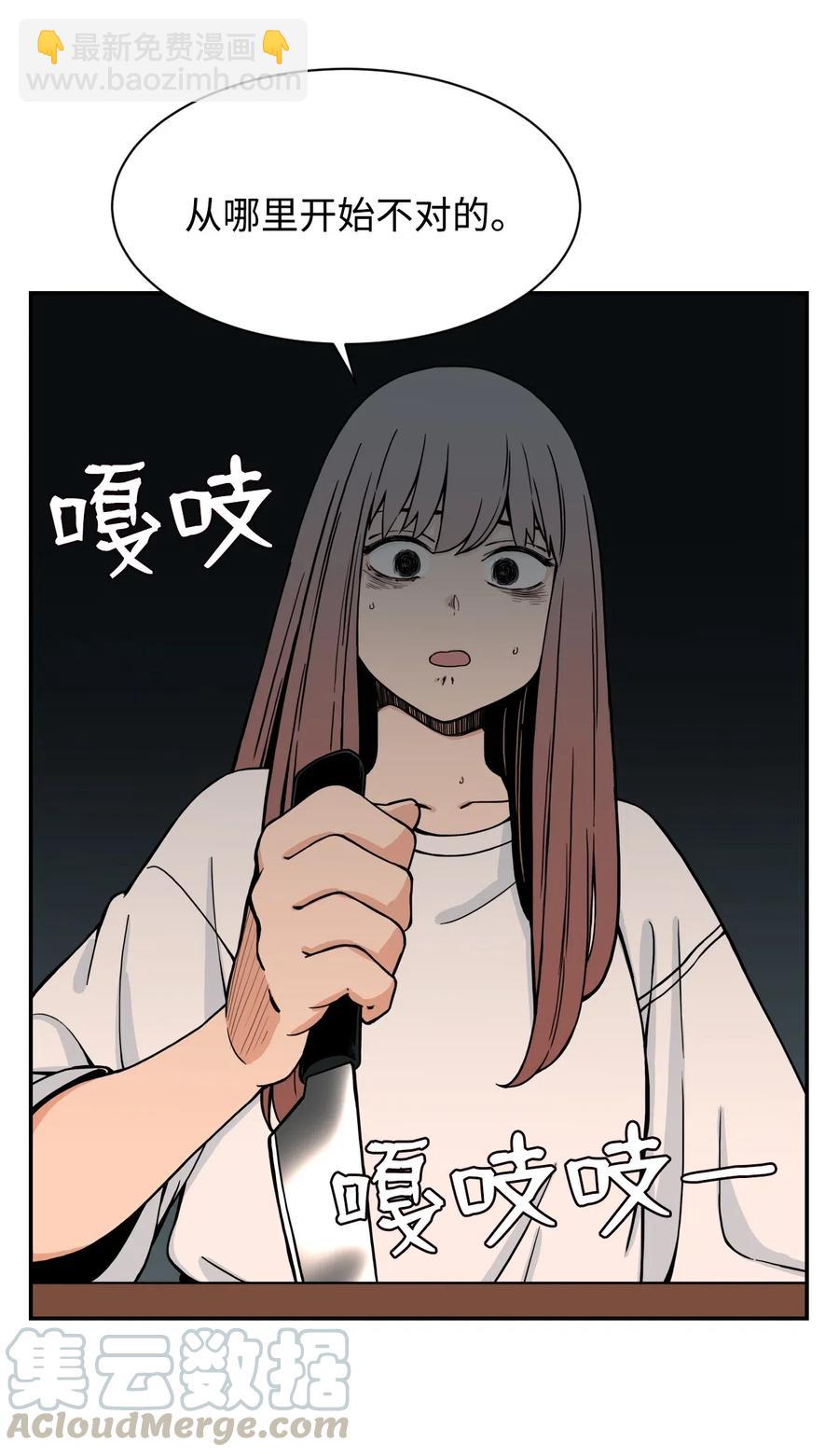 43 只有我能理解你(1/2)-第42话