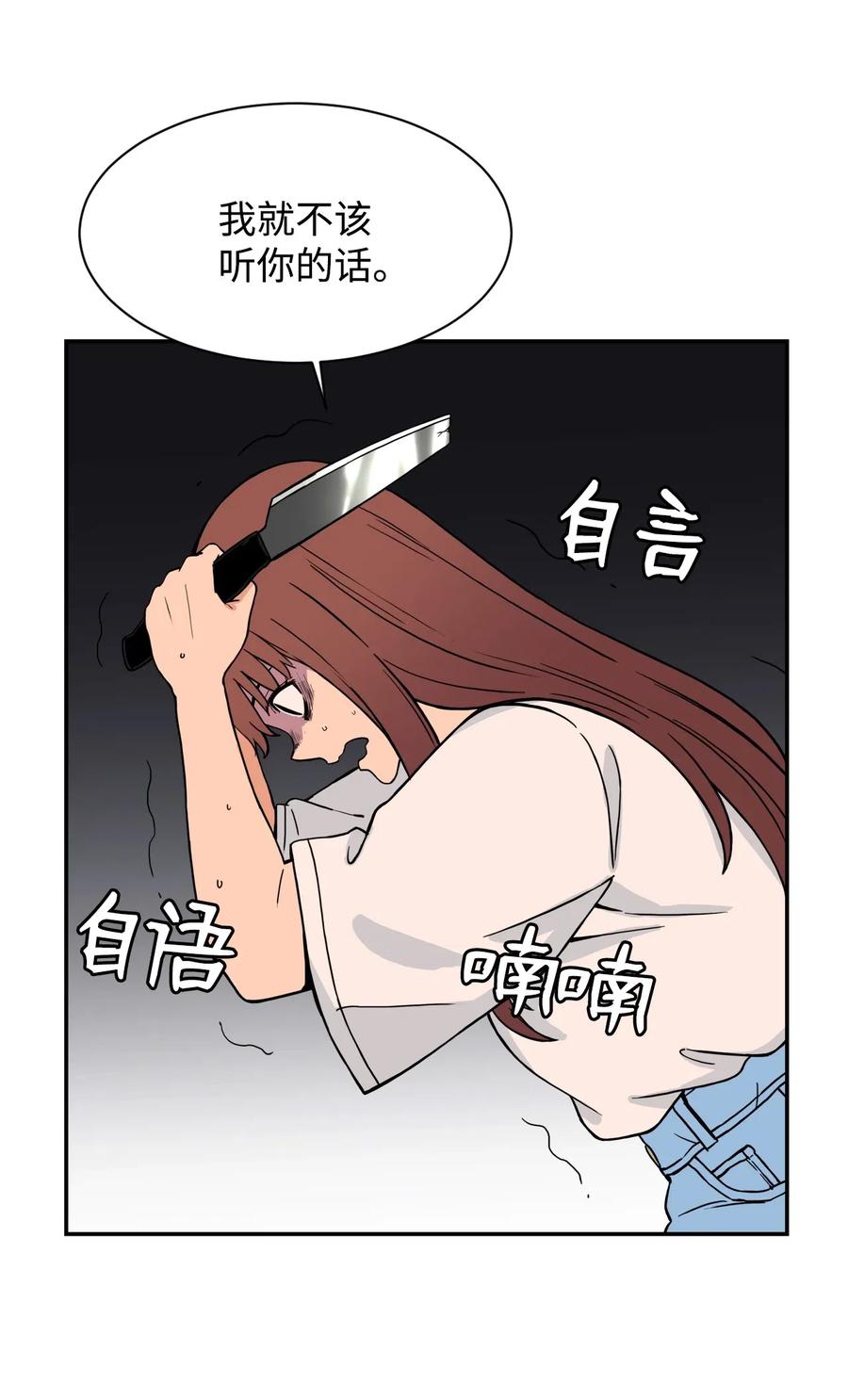 43 只有我能理解你(1/2)-第42话