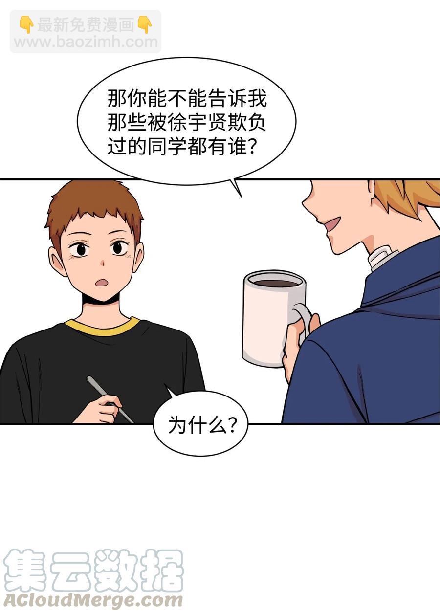 45 冤家路窄 狭路相逢(1/2)-第44话