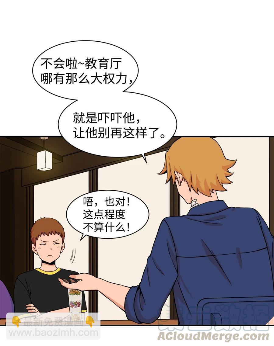 45 冤家路窄 狭路相逢(1/2)-第44话