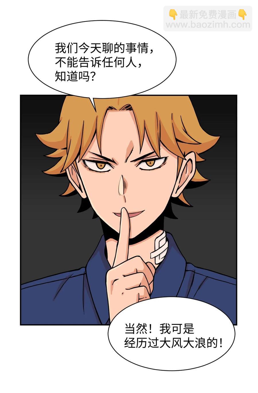 45 冤家路窄 狭路相逢(1/2)-第44话