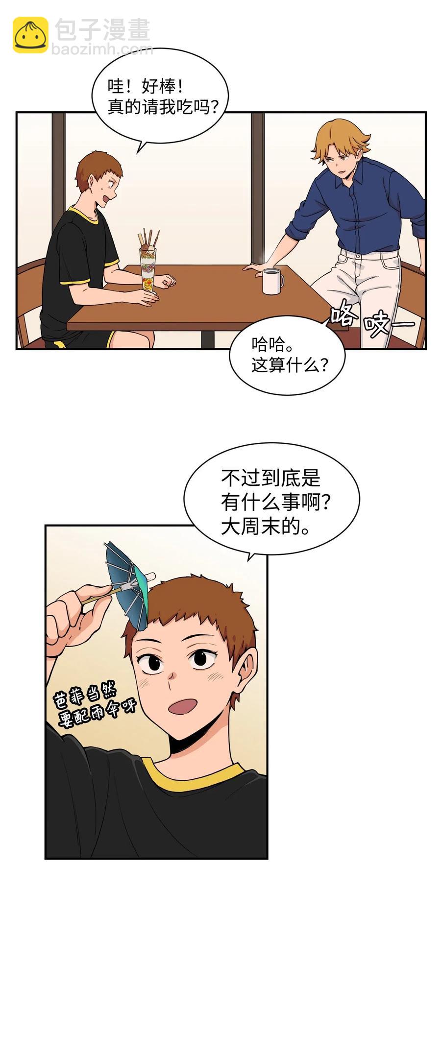 45 冤家路窄 狭路相逢(1/2)-第44话