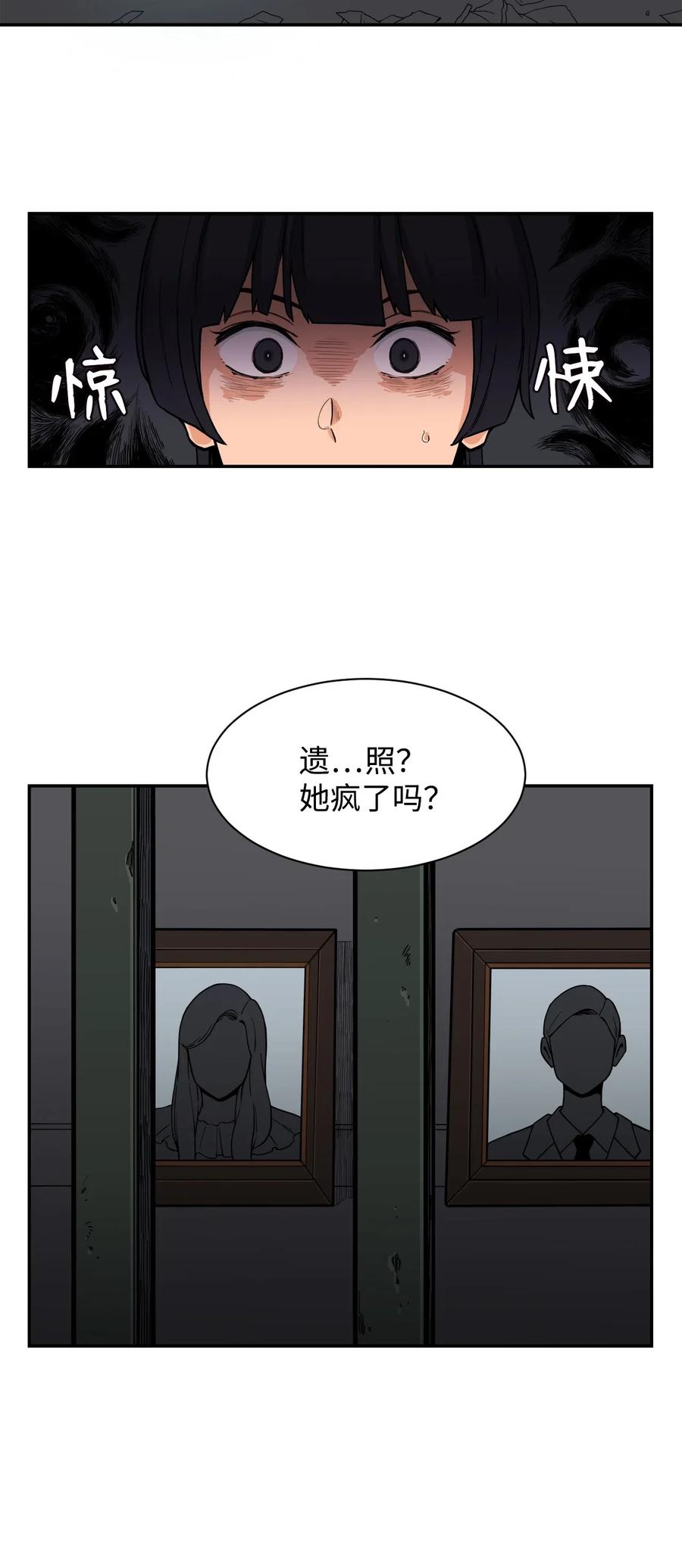 45 冤家路窄 狭路相逢(1/2)-第44话