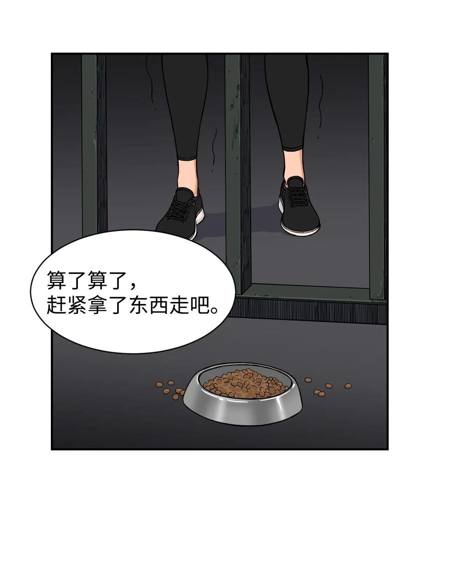 45 冤家路窄 狭路相逢(1/2)-第44话