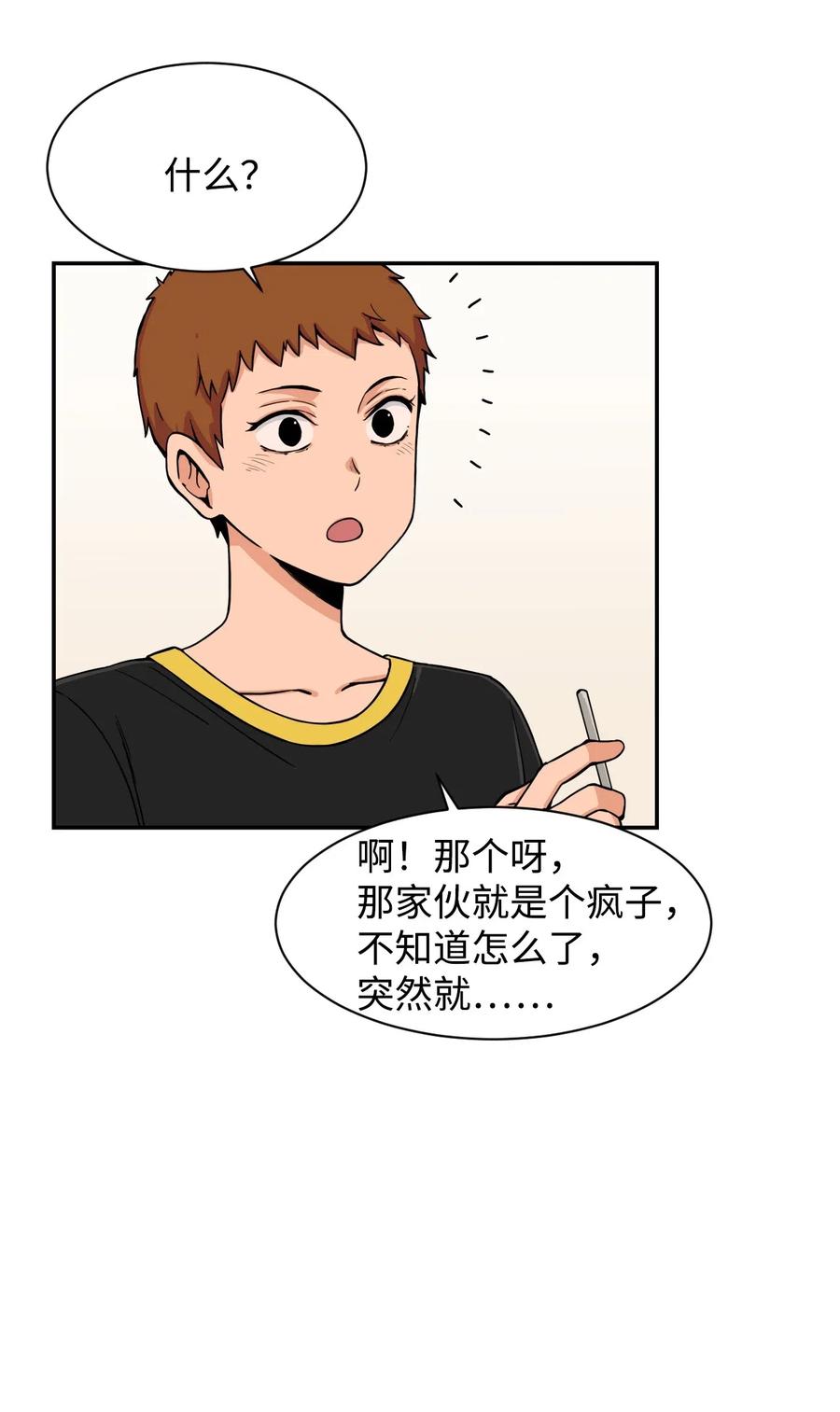 45 冤家路窄 狭路相逢(1/2)-第44话