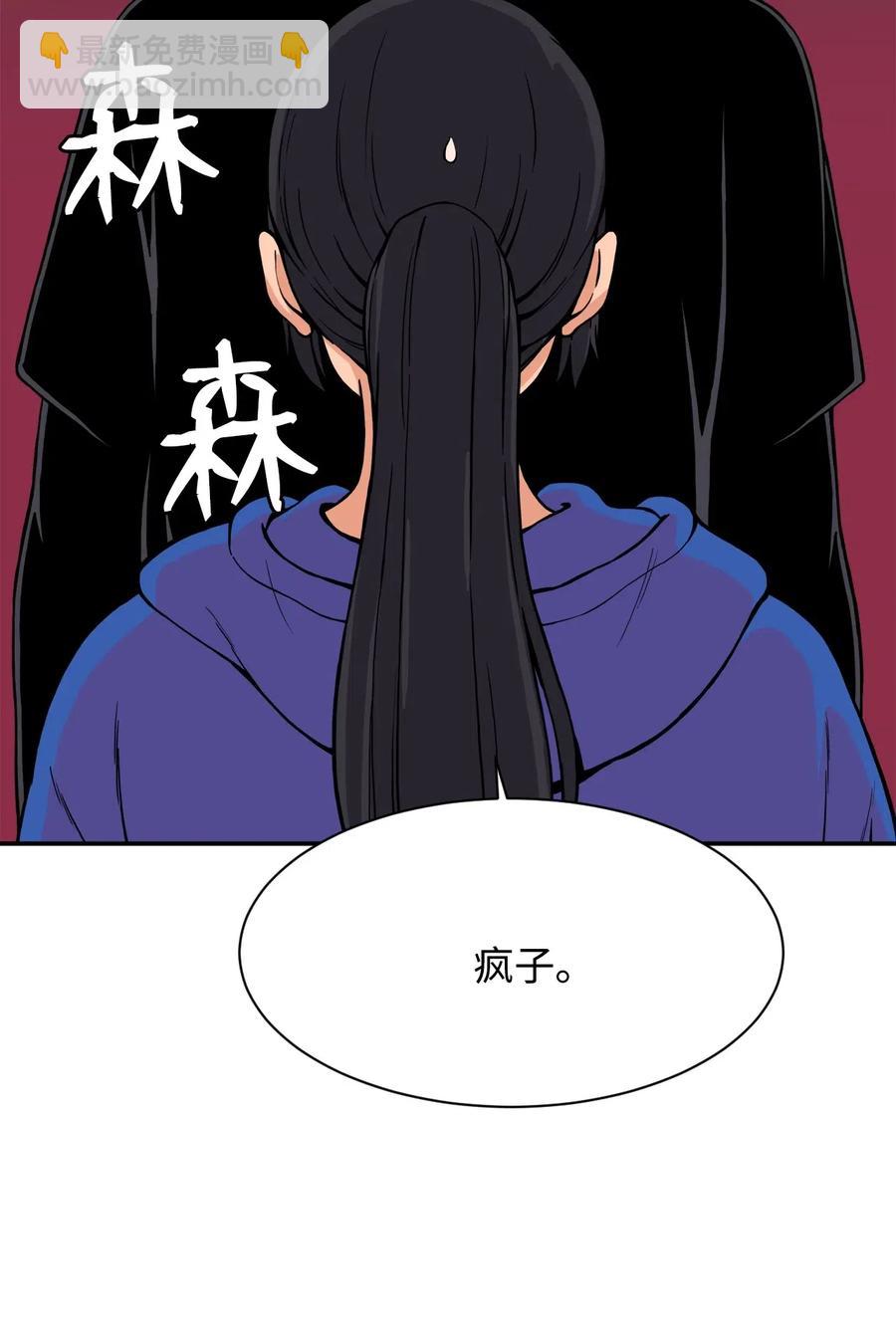 47 有贞&ldquo;叛变&rdquo;(1/2)-第46话