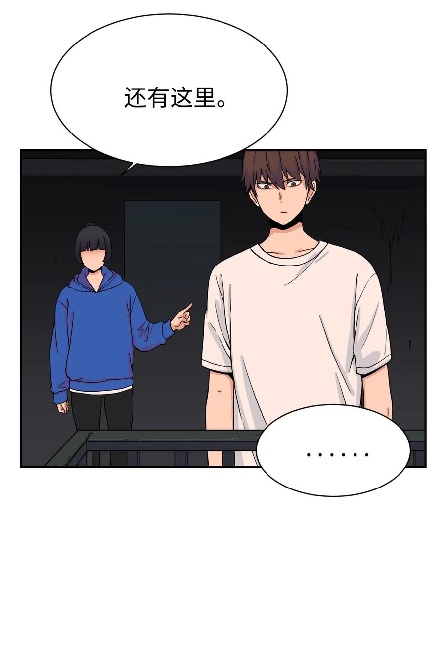 47 有贞&ldquo;叛变&rdquo;(1/2)-第46话