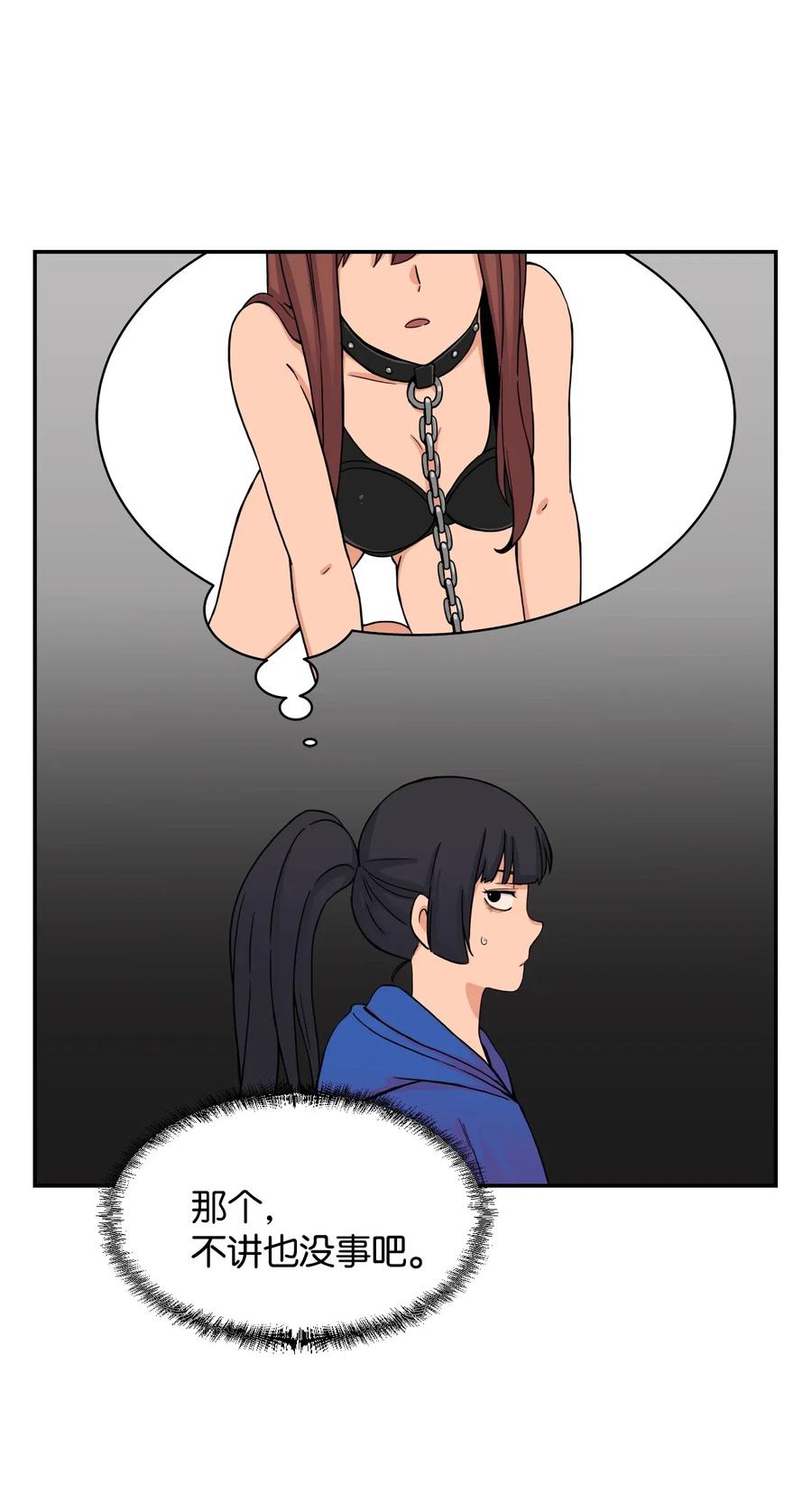 47 有贞&ldquo;叛变&rdquo;(1/2)-第46话