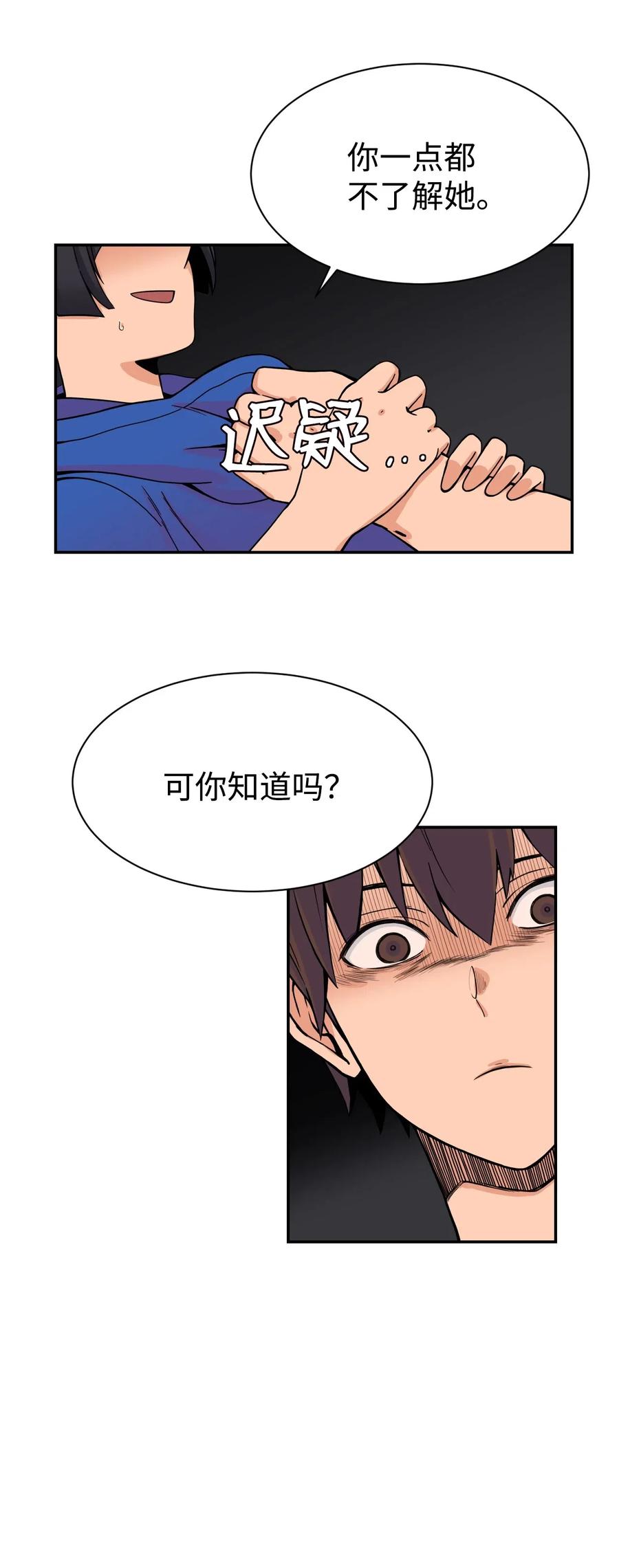 47 有贞&ldquo;叛变&rdquo;(1/2)-第46话