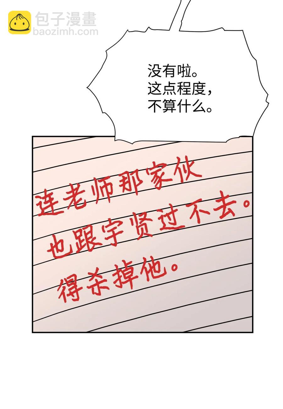 47 有贞&ldquo;叛变&rdquo;(1/2)-第46话