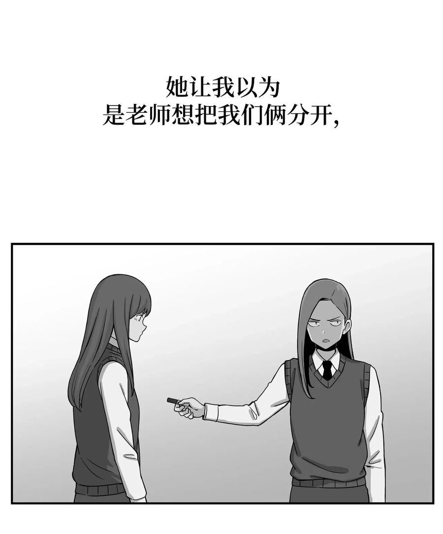 47 有贞&ldquo;叛变&rdquo;(1/2)-第46话