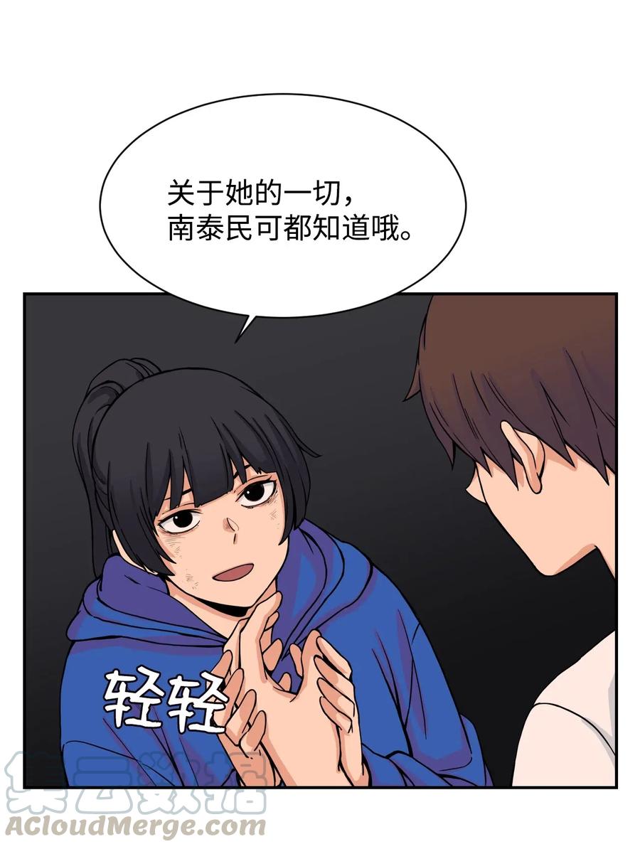 47 有贞&ldquo;叛变&rdquo;(1/2)-第46话