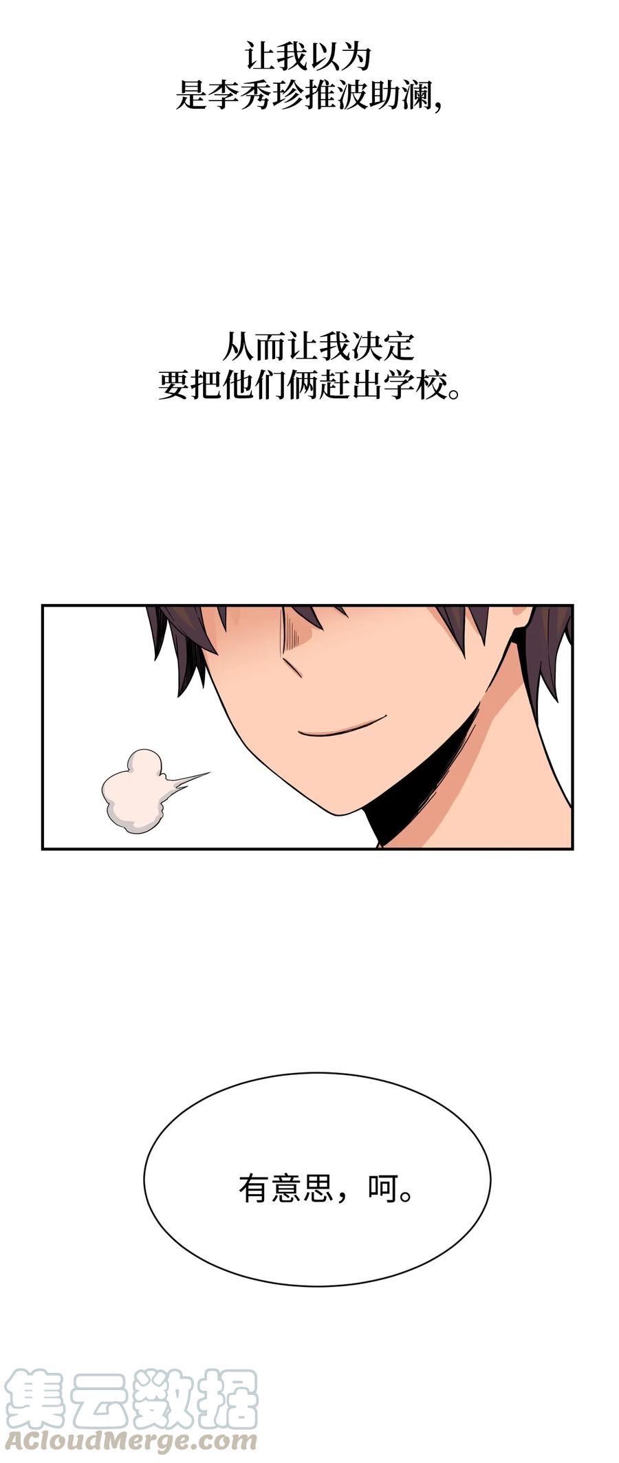 47 有贞&ldquo;叛变&rdquo;(1/2)-第46话