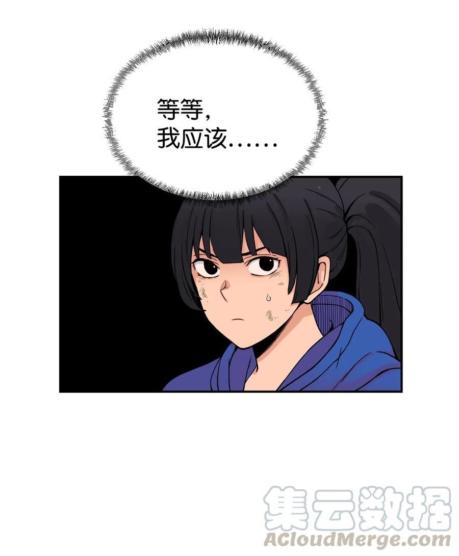 47 有贞&ldquo;叛变&rdquo;(1/2)-第46话