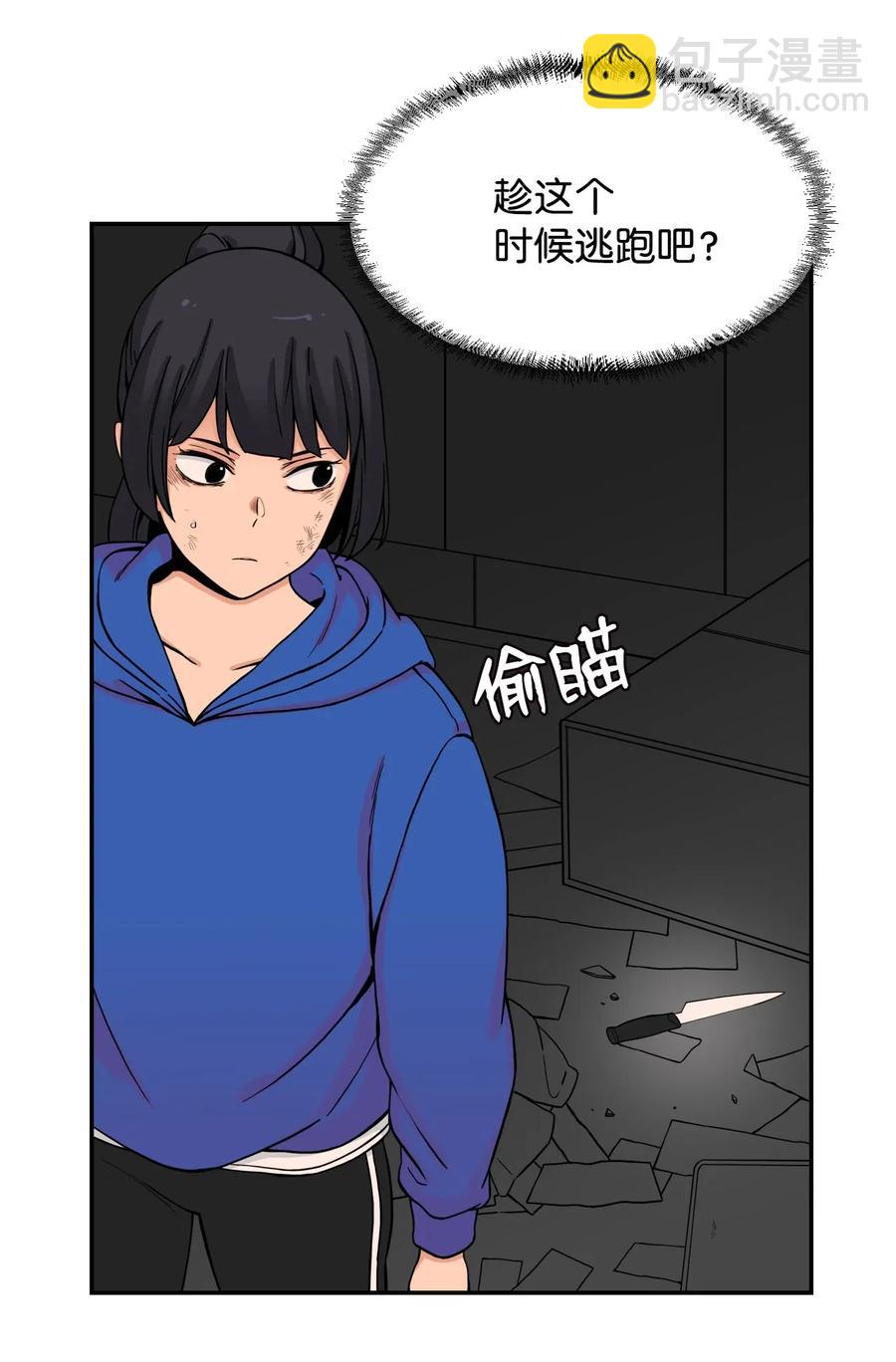 47 有贞&ldquo;叛变&rdquo;(1/2)-第46话