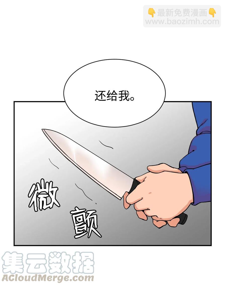 47 有贞&ldquo;叛变&rdquo;(1/2)-第46话