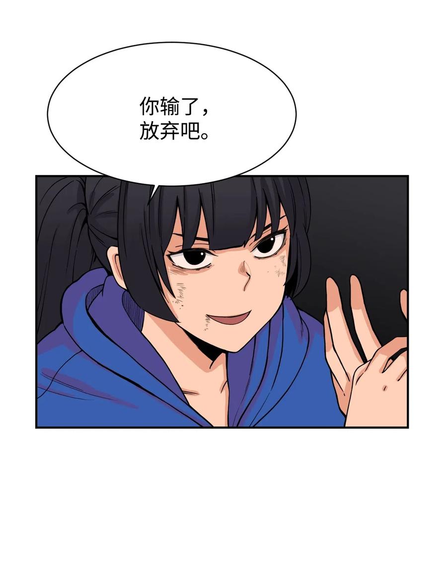 47 有贞&ldquo;叛变&rdquo;(1/2)-第46话