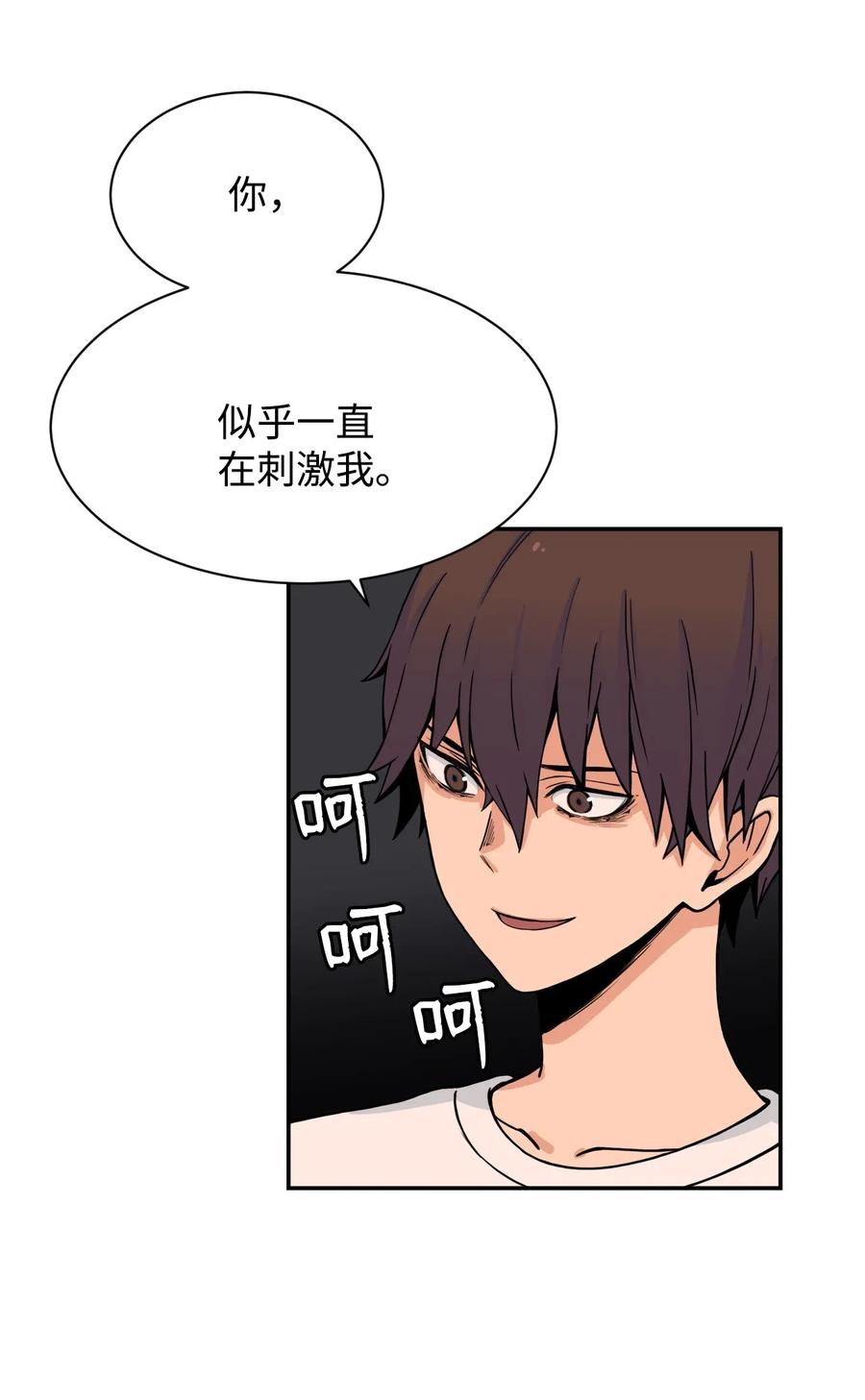 47 有贞&ldquo;叛变&rdquo;(1/2)-第46话