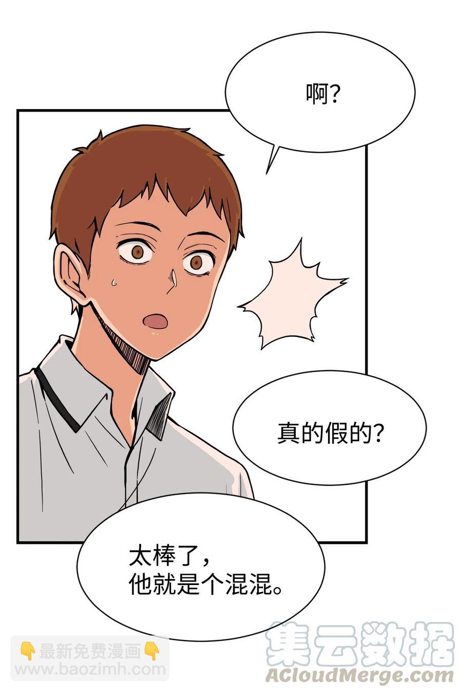 49 俊赫的告白(1/2)-第48话