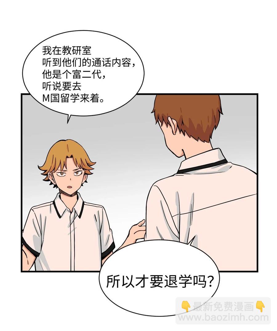 49 俊赫的告白(1/2)-第48话