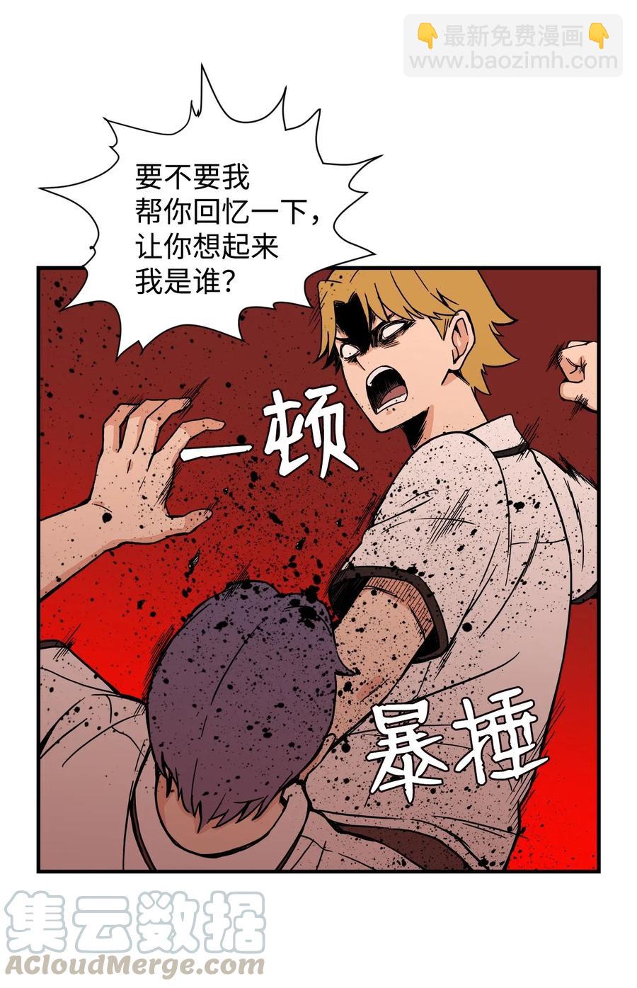 49 俊赫的告白(1/2)-第48话