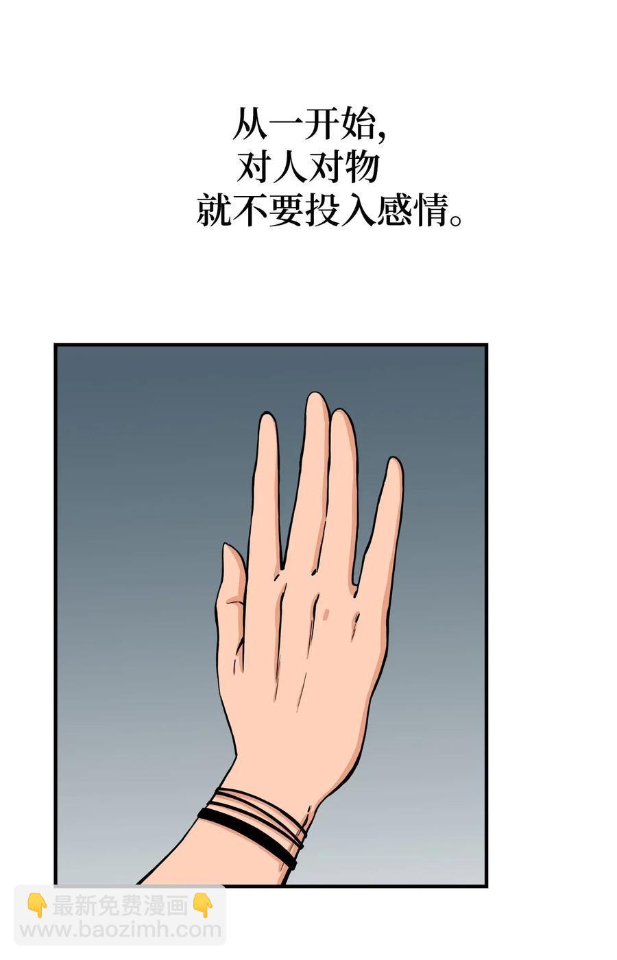 49 俊赫的告白(1/2)-第48话